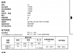 世格除塵閥效果圖，JOUCOMATIC除塵閥技術